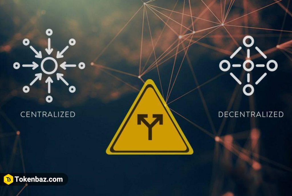 صرافی متمرکز یا غیرمتمرکز