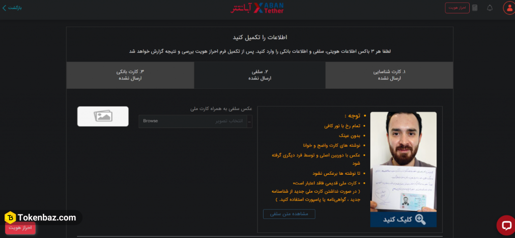 احراز هویت