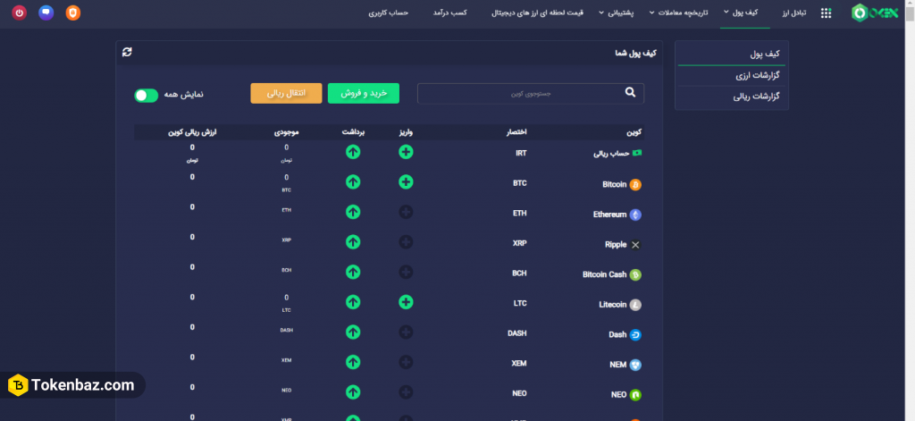 کیف پول اوکی اکس چنج