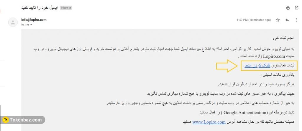 احراز در صرافی لوپیرو