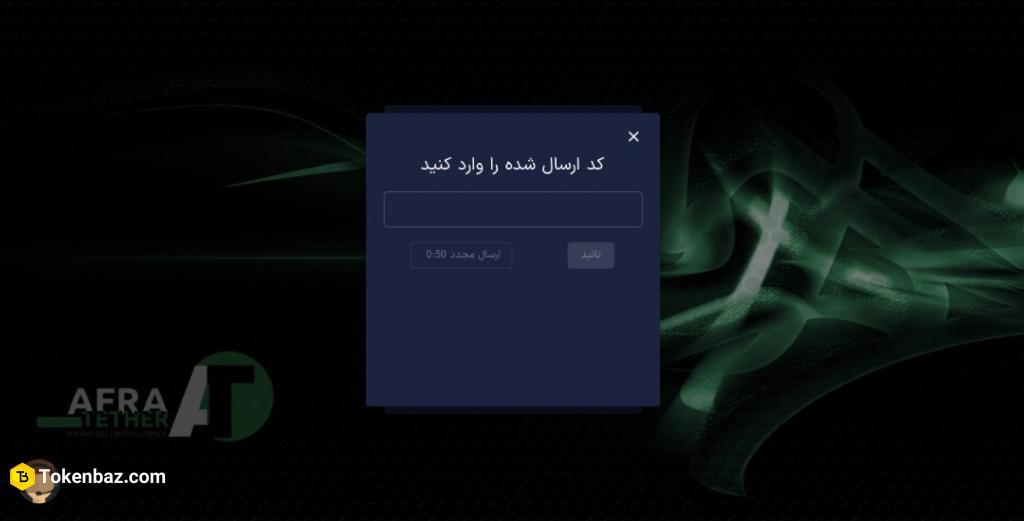 کد پیامک