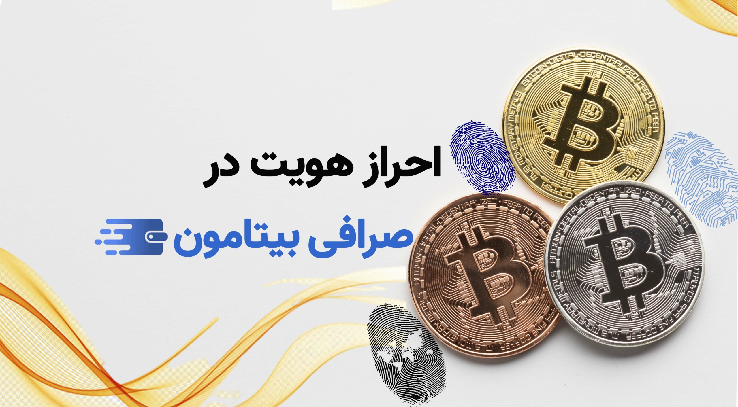 آموزش ثبت نام در صرافی بیتامون | از ثبت نام تا احراز هویت! - توکن باز