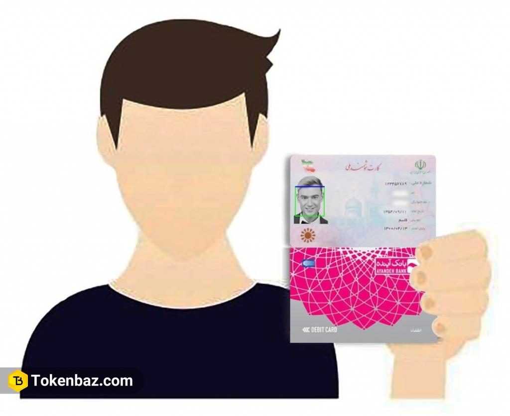 عکس با سلفی در ربات سلام کریپتو