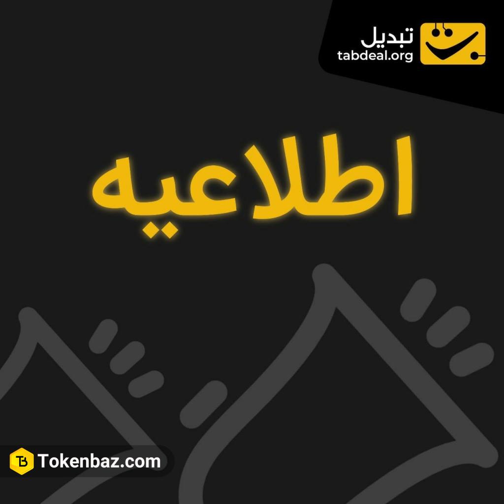 اخبار صرافی رمز ارز ها