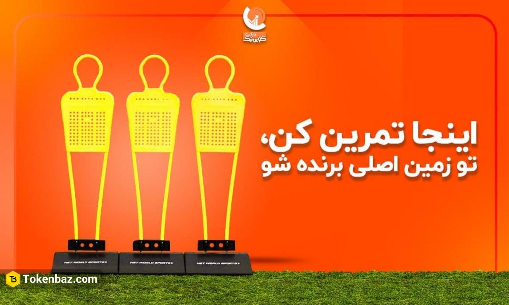 خبرهای صرافی های ارز دیجیتال; 15 آبان 1400