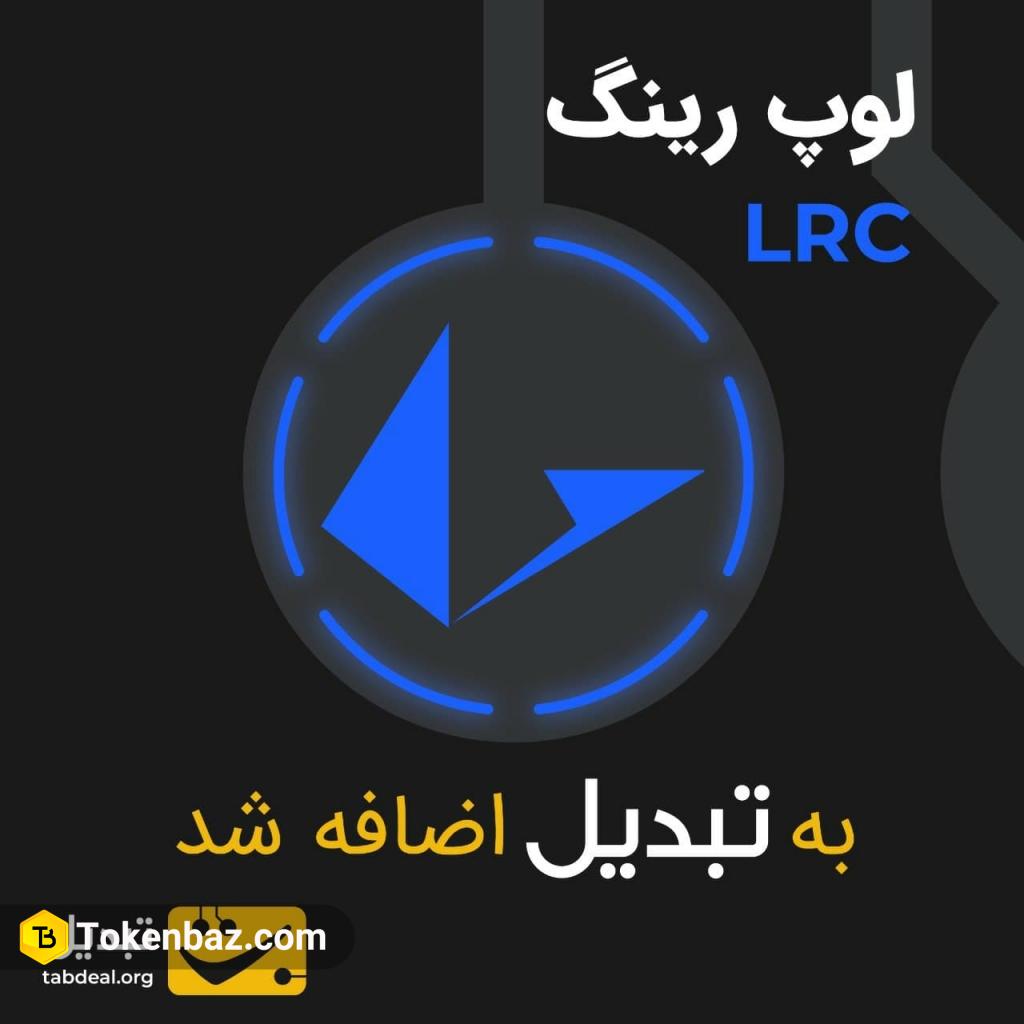 اخبار صرافی های ارز دیجیتال; 15 آبان 1400