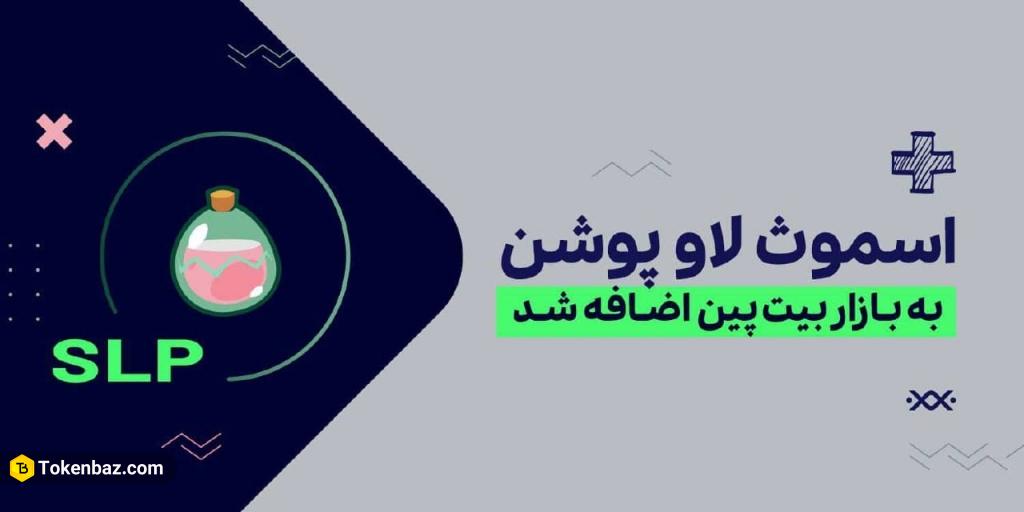 اخبار صرافی های ارز دیجیتال; 15 آبان 1400
