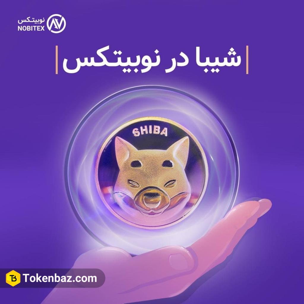اخبار صرافی های ارز دیجیتال; 16 آبان 1400
