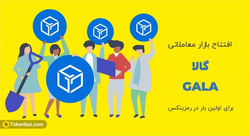 اخبار صرافی های ارز دیجیتال; 27 آبان 1400