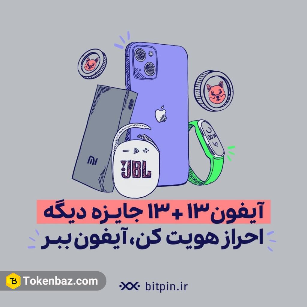 اخبار صرافی های ارز دیجیتال; 3 آذر 1400