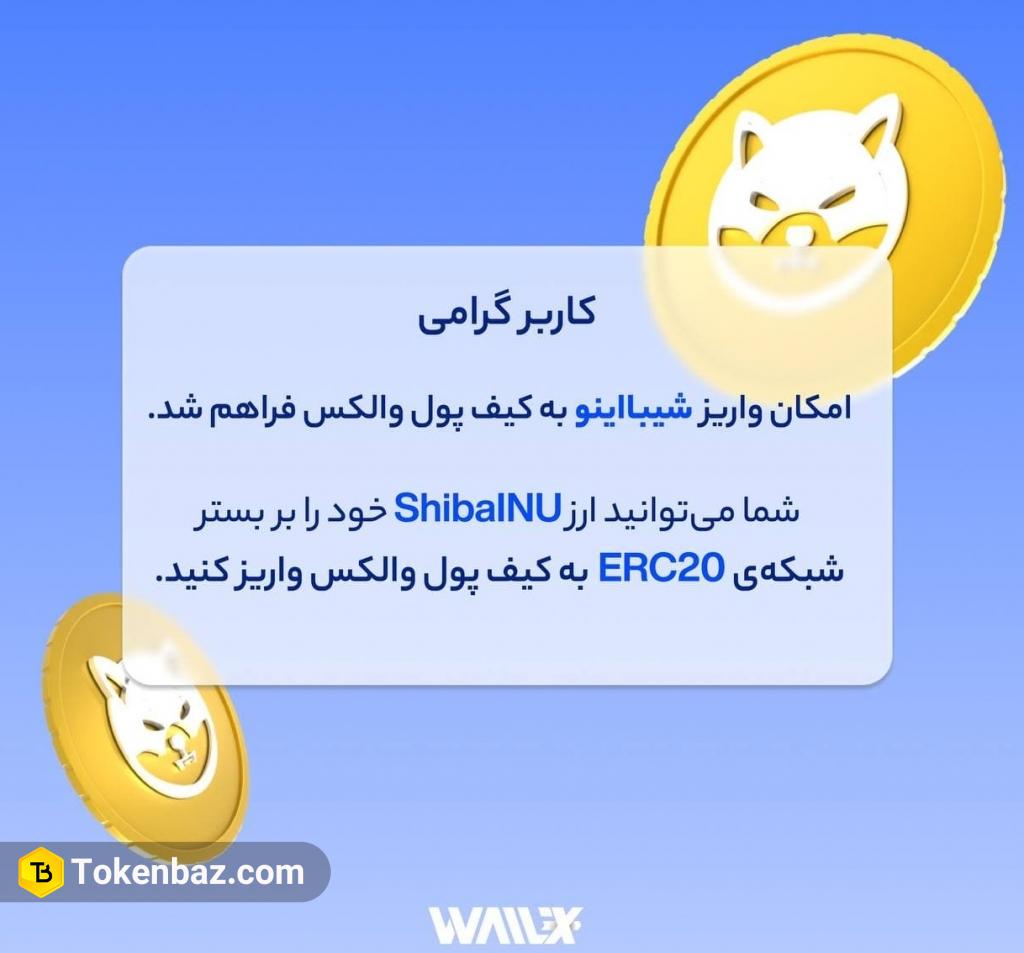 اخبار صرافی های ارز دیجیتال; 7 آذر 1400