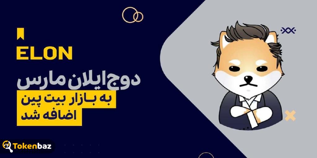 اخبار صرافی های ارز دیجیتال; 15 آذر 1400