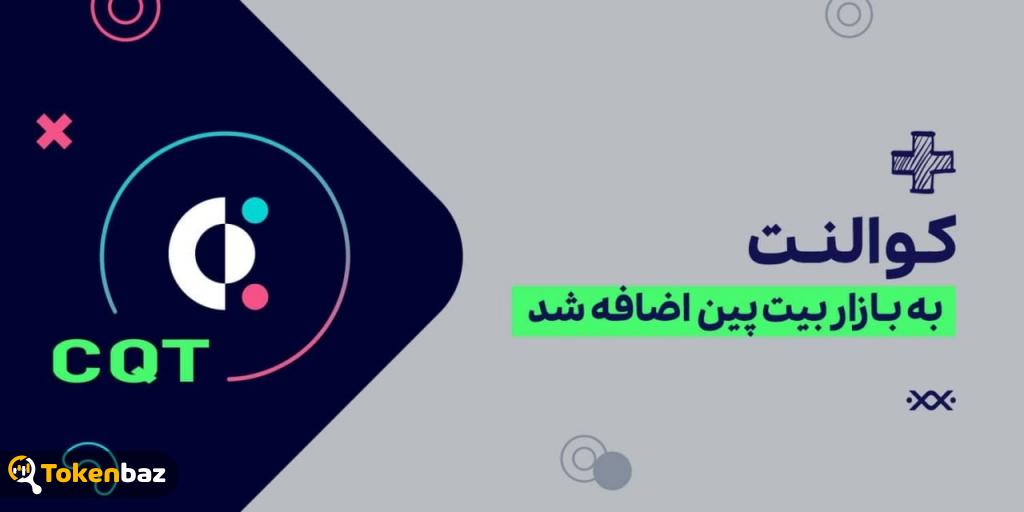 اخبار صرافی های ارز دیجیتال; 20 آذر 1400