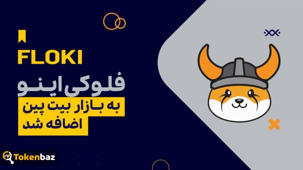 tokenbaz