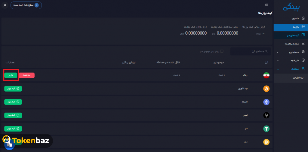 tokenbaz