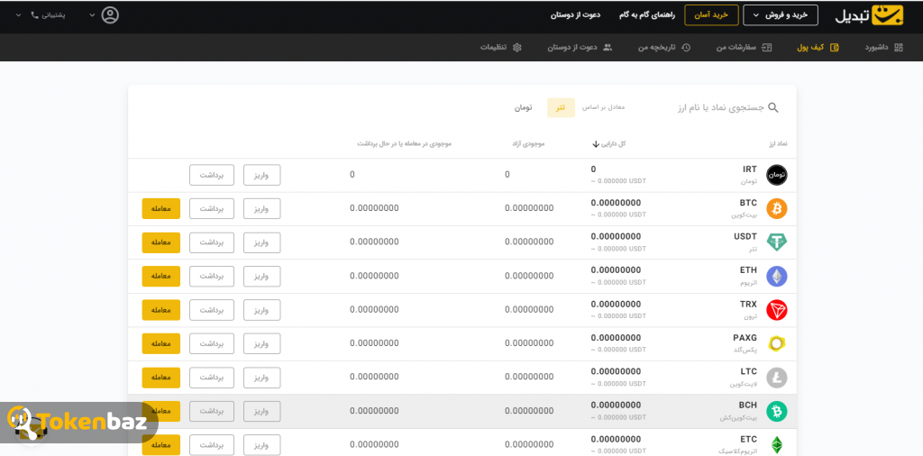 tabdeal-tokenbaz