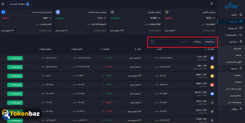tokenbaz