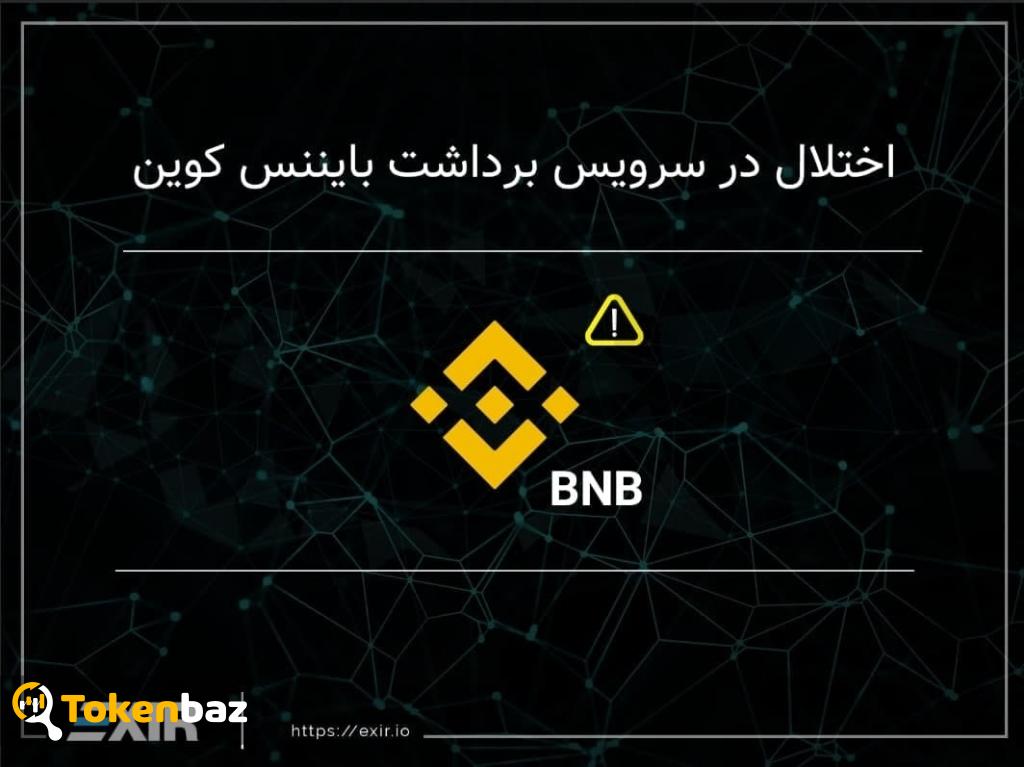 tokenbaz