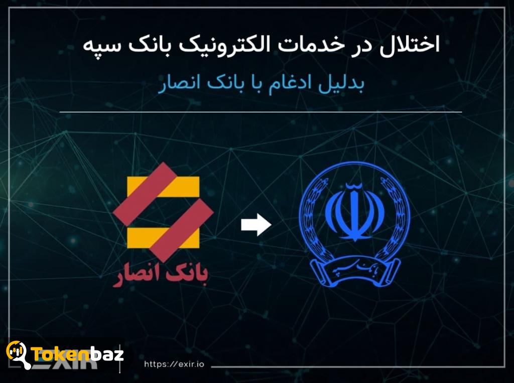 tokenbaz