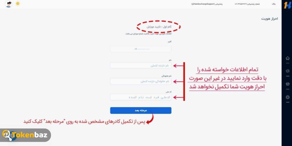 ارائه مدارک هویتی در صراقی حامی