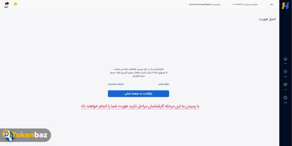 احراز هویت موفقیت آمیز