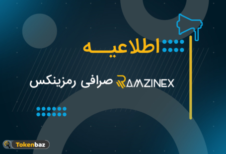 اطلاعیه صرافی‌ها؛ جاست در رمزینکس لیست شد