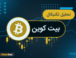 تحلیل بیت کوین امروز ۶ اردیبهشت ۱۴۰۲