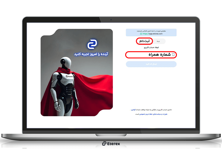 مراحل ثبت نام در صرافی اتر اکس