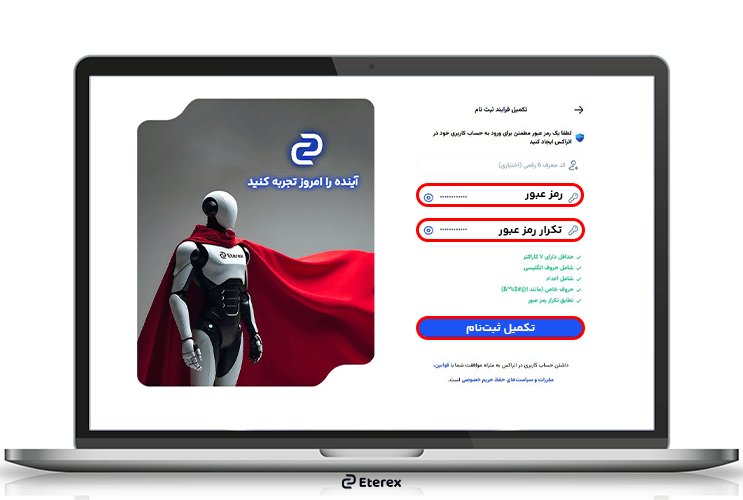 مراحل ثبت نام در صرافی اتر اکس