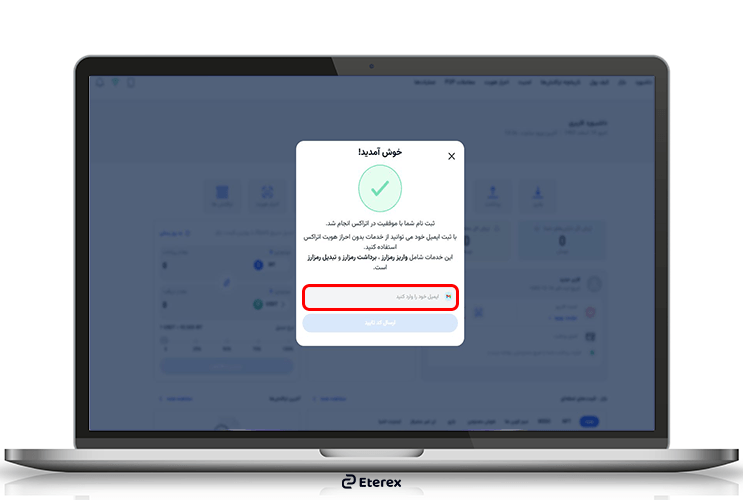 مراحل ثبت نام در صرافی اتر اکس