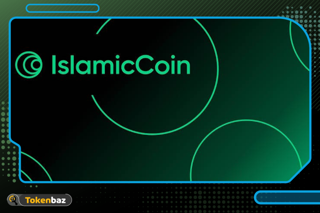اسلامیک کوین