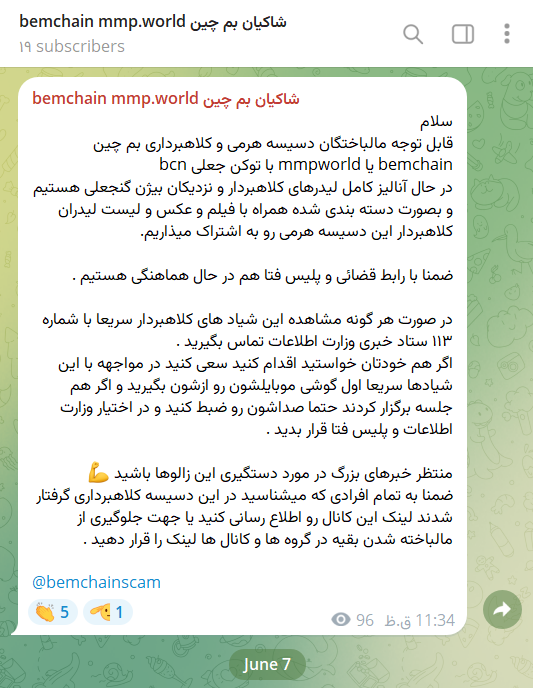کانال شاکیان بم چین
