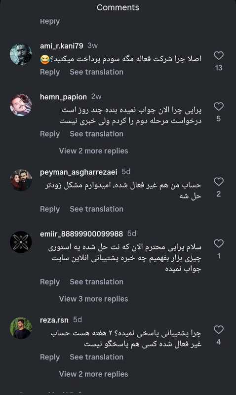 نظرات کاربران در مورد پراپی