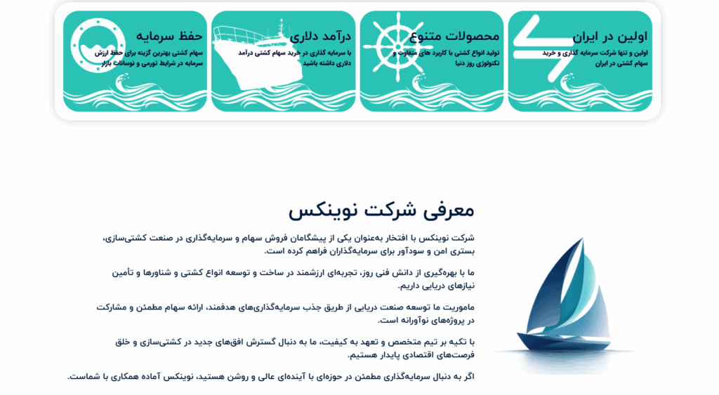 توضیحات سایت نوینکس